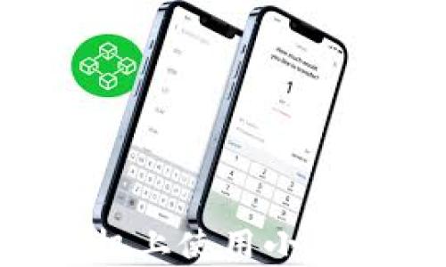 
如何在安卓手机上使用小狐钱包：全面指南