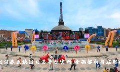 中信证券区块链交易平台