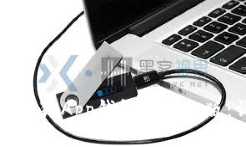 如何设置小狐App钱包的中文版：详尽指南