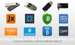 小狐钱包多开指南：如何