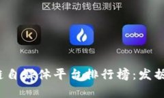 2023年最佳区块链自媒体平