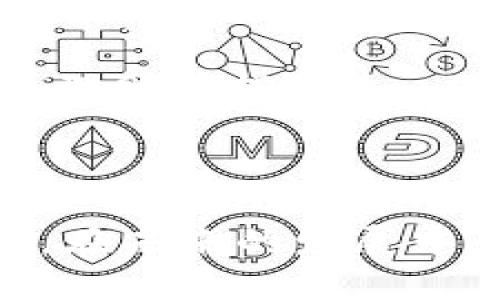 区块链共建平台是什么意思

区块链共建平台是指一种利用区块链技术，为社区或组织提供合作、协同和共同发展的平台。这种平台能够通过去中心化的方式，促进参与者之间的合作与交流，同时提高信息的透明度和数据的安全性。在区块链共建平台上，社群成员可以共同创建、分享和管理内容、资产或服务。

主要特点包括：

1. **去中心化**：区块链技术的核心理念是去中心化，意味着没有单一的控制者。参与者可以平等地参与到平台的运营与决策中。

2. **透明性**：区块链的透明性可以确保所有参与者对数据和交易的可追溯性，增强了信任感。

3. **智能合约**：平台通常会使用智能合约，这是一种自动执行合约条款的计算机程序，有助于减少中介机构，降低交易成本。

4. **安全性**：区块链是通过密码学技术确保数据的安全性，难以被篡改或攻击。

在解释区块链共建平台的意义时，不能忽视其在社会、经济和技术等多个层面的深远影响。

### 相关问题

1. **区块链共建平台的应用场景有哪些？**
2. **如何评估一个区块链共建平台的有效性？**
3. **区块链共建平台对于传统商业模式有什么影响？**
4. **参与区块链共建平台需要具备哪些技能？**
5. **区块链共建平台的未来发展趋势是什么？**

接下来，我将详细回答每个问题。

### 区块链共建平台的应用场景有哪些？

区块链共建平台可以在多个领域和行业中发挥作用。以下是一些主要的应用场景：

1. **供应链管理**：区块链可以在供应链管理中提供透明度，通过记录每一个环节的交易，确保所有者和消费者对产品来源的了解。例如，农产品供应链的参与者（农民、加工企业、运输公司等）可以通过共建平台共同维护和更新供应链的相关数据。

2. **数字资产交易**：在数字资产（如加密货币、NFT等）的交易中，区块链共建平台提供了一个去中心化的市场，允许用户自由交易和交换数字资产，同时确保交易的安全性和可追溯性。

3. **社区治理**：区块链共建平台能够帮助社群进行去中心化治理。成员可以通过投票机制决定项目的方向、资源分配等，从而增加社区的参与感和归属感。

4. **教育与培训**：在教育领域，区块链共建平台可以用于开发课程、分享知识和给出证书。这种去中心化的方式允许学习者和教育者直接互动，提高教育效果。

5. **医疗健康**：在医疗领域，区块链共建平台可以允许不同的医疗机构和患者之间共享健康数据，确保数据安全与隐私保护，同时提高医疗服务的效率与质量。

6. **艺术与创作**：艺术家、作家和创作者可以借助区块链共建平台直接将自己的作品发布给观众，减少中介，提高收益。

7. **环保与可持续发展**：区块链共建平台可以支持可持续发展项目，允许各方共同参与，分享资源和推动环境保护。

随着技术的进步及社会需求的变化，区块链共建平台的应用场景还有待进一步探索与扩展。

### 如何评估一个区块链共建平台的有效性？

评估区块链共建平台的有效性可以从多个维度进行考虑。以下是一些主要的评价指标：

1. **技术安全性**：一个有效的区块链共建平台必须具有较高的安全性。这包括对平台底层区块链技术的评估，如共识机制、加密算法等，确保数据无法被恶意篡改。

2. **用户参与度**：用户是平台的核心，评估平台的有效性需要关注用户的参与情况、活跃度以及社区的整体健康。当平台的用户数量逐渐增加且活跃度高时，说明该平台具有吸引力和价值。

3. **透明性与去中心化程度**：平台的数据透明性和去中心化程度也是评估的重要指标。一个有效的共建平台应提供公开的审计机制，确保所有的操作可被追踪和验证。

4. **用户体验**：用户界面(UI)和用户体验(UX)直接影响用户的使用便捷性和满意度。评估中应考虑平台的操作简易性、界面友好性及反馈机制。

5. **创新与功能性**：平台所提供的功能是否能够满足用户的需求，是否具备创新性也是有效性的重要指标。需要对其提供的工具、服务与功能进行全面分析。

6. **经济模型**：平台的经济模型（如代币经济）是否合理也是评价的重要方面。评估是否合理的代币分配机制、激励机制能够有效促进用户参与和价值创造。

7. **社区治理结构**：良好的社区治理结构与机制是共建平台有效性的基础，评估其决策流程、参与者的权利与义务等也是必要的。

8. **开发者支持**：评估平台是否有足够的开发者支持，是否具备活跃的开发社区，以及是否能够快速响应技术问题和用户反馈。

通过对以上各项指标的综合评估，可以更全面地理解和判断一个区块链共建平台的有效性。

### 区块链共建平台对于传统商业模式有什么影响？

区块链共建平台正在挑战和转变传统商业模式，以其特殊的去中心化特性，引发了商业运作方式的重大变化。以下是几个关键影响：

1. **去中心化交易**：传统商业模式通常依赖于中介机构（如银行、经纪人等）来确保交易的安全与可靠。区块链共建平台通过去中心化的方式，允许参与者之间直接进行交易，降低了交易成本并提高效率。

2. **透明度与信任**：在区块链共建平台上，所有交易都被记录在共享的账本上。企业和消费者可以透明地跟踪每一笔交易，从而增强对产品和服务的信任，尤其在供应链管理、食品安全等领域显得尤为重要。

3. **智能合约的应用**：智能合约作为区块链技术的一个重要组成部分，通过代码自动执行合同条款，减少了人为因素的干扰，提高了交易的安全性和效率。这一特性可以重塑法律、外贸等领域的商业模式。

4. **去中介化**：传统商业模式通常需要支付中介费，如代理商、支付平台等。而在区块链共建平台上，中介的角色往往可以被简化或消除，从而使得利润可以回归到生产方和消费者身上。

5. **新型经济模型**：区块链共建平台的出现促使企业探索新的商业模式，如多边市场、共享经济等。这些新型商业模式强调资源的共享与合作，挑战了传统的“拥有”观念。

6. **保护知识产权**：在文化创意、音乐等领域，区块链可以有效保护创作者的知识产权。通过区块链，创作者能够更好地追踪自己作品的使用情况，获得更合理的收益分配。

7. **股权众筹与融资**：借助区块链技术，企业能更便捷地进行融资。通过众筹平台，企业可以直接向投资者发布代币，简化了融资程序，降低了融资成本。

### 参与区块链共建平台需要具备哪些技能？

参与区块链共建平台，尤其是作为开发者、运营人员或社区管理者，需要具备一系列相关技能。以下是一些必要的技能与知识：

1. **区块链技术知识**：了解区块链的基本概念、工作原理、各类区块链平台（如以太坊、Hyperledger等）以及其应用场景，是参与共建的基础。

2. **编程能力**：如果你希望参与开发，掌握相关编程语言（如Solidity、JavaScript、Python等）是必要的。特别是对智能合约开发的熟悉，能够让你为平台提供更多功能。

3. **经济与法律知识**：理解区块链的经济模型（如代币经济、参与者激励机制等），以及相关的法律法规，能帮助你在项目中做出更好的决策。

4. **数据分析能力**：区块链平台通常会生成大量的数据，具备数据分析能力可以帮助你理解用户行为，平台的使用体验。

5. **社区管理能力**：作为一个共建平台的参与者，能够有效地管理和激励社区成员，促进合作与交流是至关重要的技能。

6. **项目管理能力**：参与大型区块链项目时，需要具备一定的项目管理能力，能够制定计划、分配任务，并高效推进项目进展。

7. **用户界面设计**：熟悉基本的用户体验和用户界面设计原则，能帮助提高平台的用户友好性，促进用户参与。

通过不断学习和实践，未来的参与者可以更好地适应区块链共建平台所需的技能要求。

### 区块链共建平台的未来发展趋势是什么？

区块链共建平台作为一种新兴的技术和商业模式，面临着快速发展的机遇与挑战。以下是一些可能的未来发展趋势：

1. **广泛的行业应用**：随着技术的成熟与认可，区块链将在更多行业中得到应用，包括金融、医疗、供应链、教育等，推动各行业数字化转型。

2. **加强的互操作性**：未来的区块链平台将更加关注不同区块链之间的互操作性，促进跨链技术的发展，使得不同区块链系统之间的数据和资产能够自由流动。

3. **合规性与监管**：随着区块链技术的复杂性增加，各国政府会逐步加强对区块链平台的监管，以确保用户的权益和数据的安全。因此，合规技术将成为一个重要的研究领域。

4. **改善的用户体验**：为了吸引更多用户，区块链共建平台将更加注重用户体验，通过界面设计、提升使用便捷性来降低用户的学习成本。

5. **生态系统的建立**：未来，很多区块链平台将在基础设施、开发者工具、应用程序等方面逐步形成完整的生态系统，增强平台的吸引力并促进更大规模的应用。

6. **智能合约与人工智能的结合**：智能合约将结合人工智能技术实现更智能化的自动化服务，以提高操作的灵活性和智能化程度。

7. **去中心化金融(DeFi)的兴起**：随着去中心化金融产品的逐渐流行，区块链共建平台也将更多地融入DeFi生态，支持用户自主理财与投资。

8. **环境可持续性**：关注环境的可持续性与环保的区块链项目将逐渐增多，技术方会更注重低能耗、高效率的区块链解决方案。

总结来说，区块链共建平台不仅为社会的发展提供了新的机遇，同时也对我们的生活方式、商业模式等各个方面产生了深远的影响。在未来的发展中，我们期待看到越来越多创新和应用场景的出现。