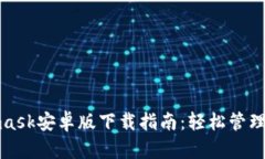 : 最新Metamask安卓版下载指