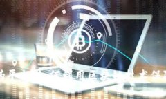 区块链防伪平台：如何利