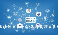 新加坡正规区块链交易平