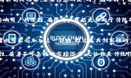 区块链约会软件平台详解：数字爱情新时代

区块链约会, 区块链技术, 约会软件, 数字货币/guanjianci

随着区块链技术的不断发展，它正在逐步渗透到各个行业，其中包括社交和约会市场。传统的约会软件通常依赖于中心化的平台，这使得用户的数据安全和隐私问题日益严重。而采用区块链技术的约会软件平台不仅可以增强数据安全性，还可以改变你我之间的约会方式。本文将详细介绍几款区块链约会平台，以及相关的一些问题。

一、区块链约会软件的优势
区块链约会软件的出现为用户提供了更加透明、安全和去中心化的社交体验。其独特的优势在于：
ul
li数据隐私：基于区块链的约会软件可以保证用户数据的隐私性，用户可以自主控制自己的个人信息，避免数据泄露的风险。/li
li去中心化：与传统的约会平台不同，区块链约会软件不依赖于单一的中心化管理，减少了平台垄断的风险。/li
li智能合约：某些区块链约会平台利用智能合约来保障用户的权益，例如在达成某种约定时自动执行相关条款。/li
li透明性：区块链提供的公开账本功能，使得用户可以清晰地追踪到交易和互动记录，增强了用户之间的信任感。/li
/ul

二、推荐的区块链约会平台
下面我们将介绍一些市场上比较知名的区块链约会软件平台，各有特色，适合不同类型的用户。

h41. 区块链约会平台A/h4
该平台采用了最新的区块链技术，支持用户通过数字货币进行支付。用户在注册时可以匿名且不需要提供任何个人信息，确保了隐私。
ul
li特点： 匿名性强，数字支付便捷。/li
li用户体验： 界面友好，功能模块齐全，适合各类用户。/li
li社区反馈： 在社交媒体上评价良好，用户活跃度高。/li
/ul

h42. 区块链约会平台B/h4
该平台独特之处在于它利用区块链的社区投票机制，允许用户对潜在约会对象进行投票、筛选，数字化的匹配效率大大提升。
ul
li特点：社交互动丰富，互评机制增加了约会成功率。/li
li用户体验：社交性质强，盛行年轻用户。/li
li社区反馈：用户界面现代感十足，活跃度高。/li
/ul

h43. 区块链约会平台C/h4
此平台专注于特殊兴趣爱好的匹配，用户可以通过分享兴趣来找到志同道合的朋友，相对冷门但用户之间的契合度高。
ul
li特点：兴趣导向匹配，适合小众用户。/li
li用户体验：论坛式交互，用户可以深入交流。/li
li社区反馈：小众受众评价高，交互丰富。/li
/ul

三、区块链约会平台的应用场景
区块链约会平台的应用场景丰富多样，以下是一些典型案例：

h41. 传统约会的变革/h4
传统的约会方式通常依赖于平台的推荐算法，而区块链的加入使得匹配方式更加智能化、透明。例如，通过用户的交易和互动记录，平台能够更精准地为用户推荐合适的约会对象。

h42. 远程约会与数字货币支付/h4
越来越多的用户倾向于远程约会，区块链约会平台能够通过数字货币支付系统方便用户在互动中完成礼物、约会等费用，以提升用户体验。

h43. 跨境约会的便利性/h4
用户不仅可以在本国找到合适的约会对象，还可以利用区块链技术，便利地与国际用户沟通，极大拓宽了用户的社交范围。

四、与区块链约会平台相关的常见问题

h41. 区块链约会软件安全吗？/h4
区块链约会软件的安全性主要体现在数据隐私和交易的安全性上。传统的平台由于是中心化，容易受到黑客攻击，而区块链的去中心化特性使得数据的篡改几乎不可能。此外，通过加密技术，用户的个人信息得到了有效保护。然而，用户在使用这些平台时仍需对自己的行为负责，例如避免与陌生人分享过于敏感的信息。

h42. 如何选择适合自己的区块链约会平台？/h4
选择合适的平台主要从以下几个方面考虑：首先是平台的功能是否满足自己的需求，例如是否支持匿名聊天、兴趣匹配等；其次是平台的社区是否活跃，这直接影响到约会成功的概率；第三是用户的安全保障措施是否完善，如是否有用户举报机制、数据保护制度等。最后，可以参考其他用户的反馈，获取更多的信息来做出决定。

h43. 区块链约会平台是否收费？/h4
大部分区块链约会平台会采用不同的收费模式，例如会员制、增值服务等。一些平台可能会采用交易币或数字货币进行收费，用户在使用期间可以选择是否购买高阶功能。需要注意的是，用户在选择平台之前，最好查看平台的价格政策和退费机制，以防止后续产生不必要的费用支出。

h44. 区块链约会软件是否适合所有人？/h4
区块链约会软件在隐私保护和支付便利性上确实引起了许多用户的关注，但它是否适合所有人还需因人而异。年龄、社交习惯以及对技术的熟悉程度都会影响用户的选择。有些用户可能更倾向于传统的约会平台，认为这种平台更加直观和易于使用；而对技术感兴趣的用户则可能会对区块链平台产生热情。因此，在选择平台之前，用户需先了解自己的需求。

h45. 区块链约会软件的前景如何？/h4
随着区块链技术的不断发展，未来区块链约会软件的前景非常广阔。一方面，它将推动传统约会平台的变革，改善用户体验；另一方面，更多的创业者和开发者也可能会加入这一领域，推出更具创新性的产品与服务。预计在未来，区块链约会将会更加普及，成为一个重要的社交选择。

总的来看，区块链约会软件正在引领约会市场的一场革命，它的诸多优势吸引着越来越多的用户。在兼顾安全性与便捷性之间，区块链约会软件表现出优越性，有着不可忽视的市场潜力。无论你是传统约会的“老手”，还是第一次尝试区块链技术的“新人”，都可以在这些平台中找到适合自己的归属。

希望你能找到满意的约会对象，也希望区块链约会软件能为你的社交生活带来积极的变化！