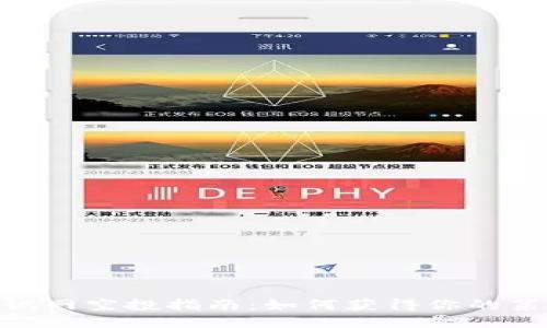 MetaMask测试网空投指南：如何获得你的第一个代币福利