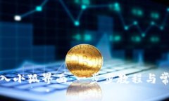 如何顺利进入小狐界面：