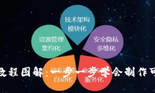 小狐折纸教程图解：一步一步学会制作可爱的小狐